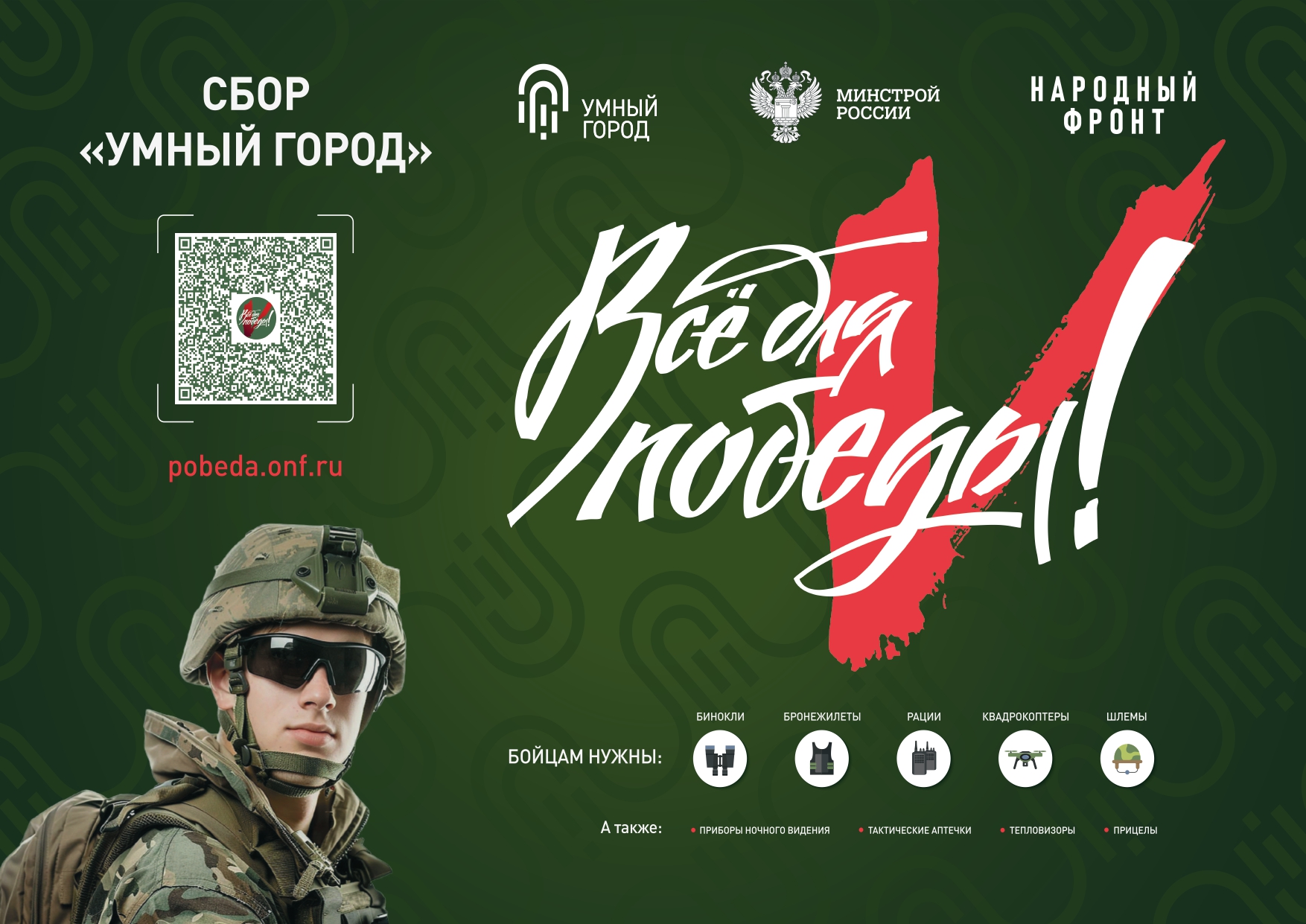 Приложение Приложение Приложение Приложение к входящее письмо от Федеральное агентство по _(694983v1)__1 (1)_page-0003.jpg